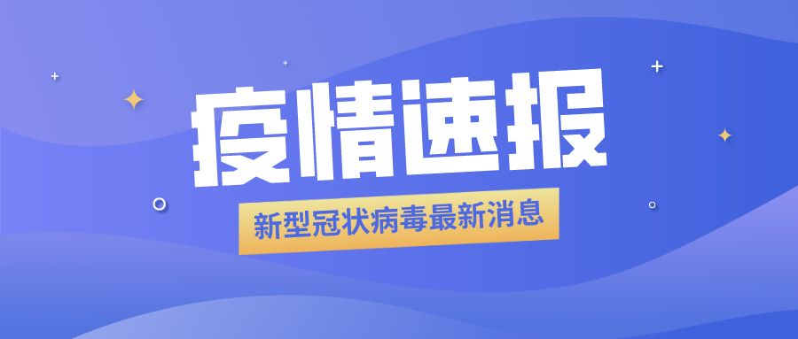 海產(chǎn)品加工企業(yè)員工被確診，食品冷庫用紫外線燈殺菌？