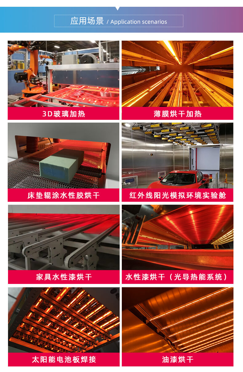 紅外線(xiàn)加熱管_07.jpg